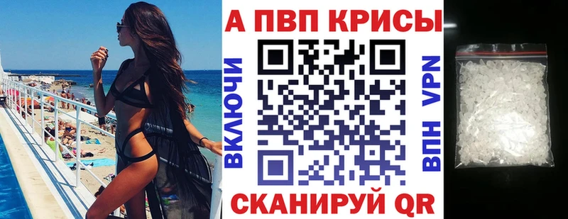 A-PVP крисы CK Певек
