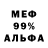 Меф мяу мяу Karnettix