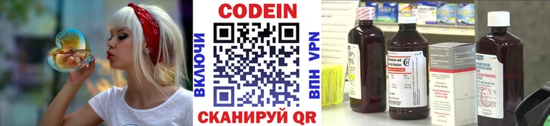 Кодеин напиток Lean (лин)  блэк спрут сайт  Певек 