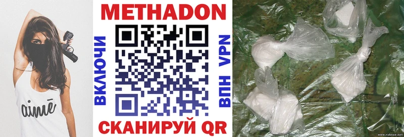 Метадон methadone  даркнет сайт  Певек 
